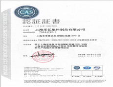 ISO14001認(rèn)證